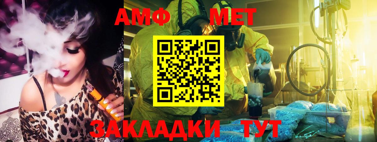 Александров  Амфетамин VHQ  Amphetamine  Вход с VPN 