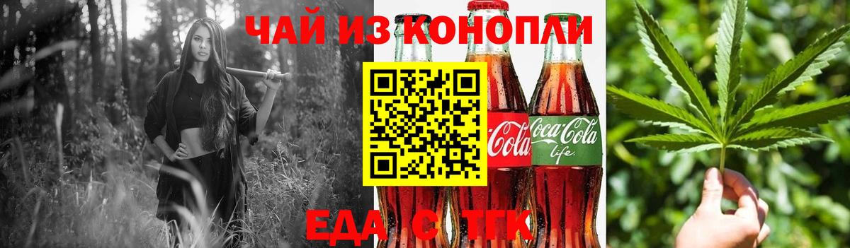 Печенье с ТГК марихуана  Вход с VPN  Александров 