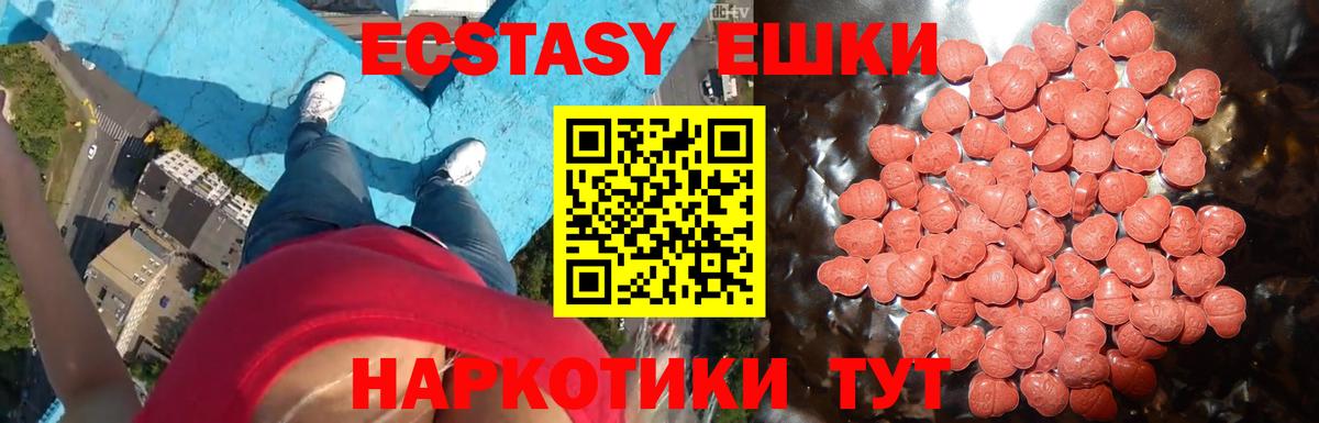 Ecstasy  что такое     зеркало  Вход с VPN  ЭКСТАЗИ mix  Экстази VHQ  Александров 