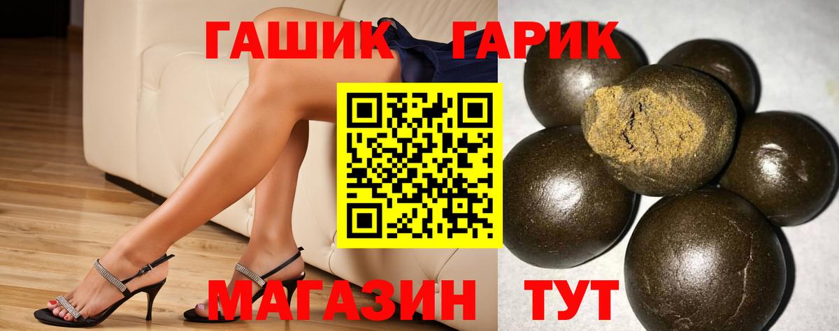 ГАШ  Вход с VPN  Александров  ГАШИШ Premium 