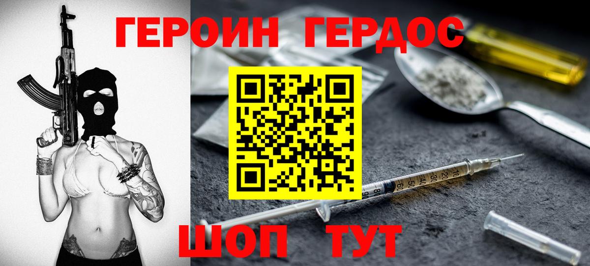 Героин  Вход с VPN  Александров  Героин хмурый 