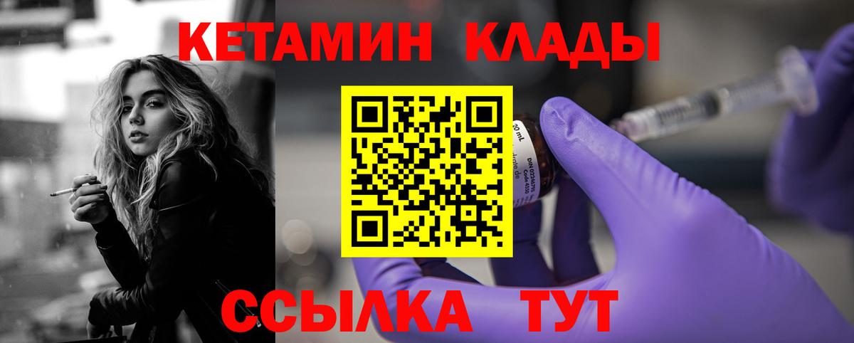 Александров  КЕТАМИН VHQ  shop Telegram  Вход с VPN 