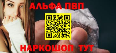 альфа пвп VHQ Среднеуральск