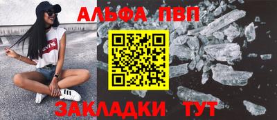 альфа пвп VHQ Среднеуральск