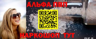 альфа пвп VHQ Среднеуральск