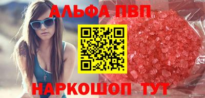 альфа пвп VHQ Среднеуральск