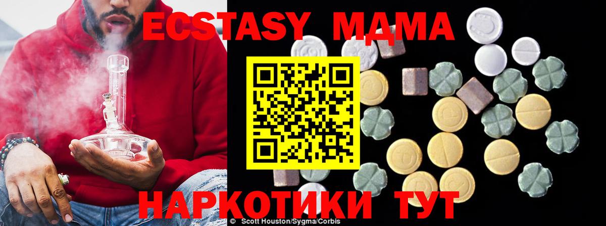 Александров  MDMA молли  Вход с VPN 