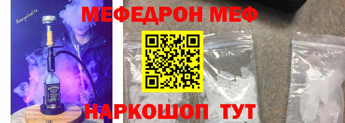 Александров  Меф кристаллы  МЕФ  МЯУ-МЯУ mephedrone  Вход с VPN 