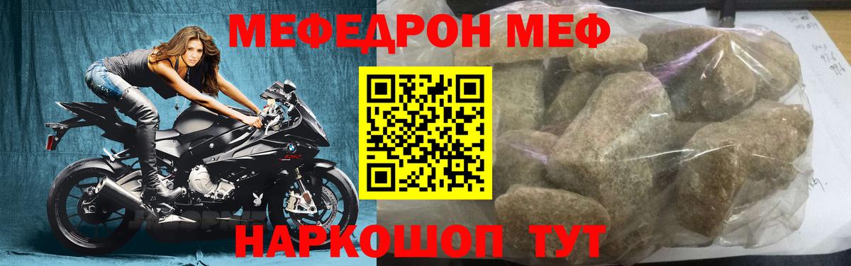 Мефедрон мука Александров