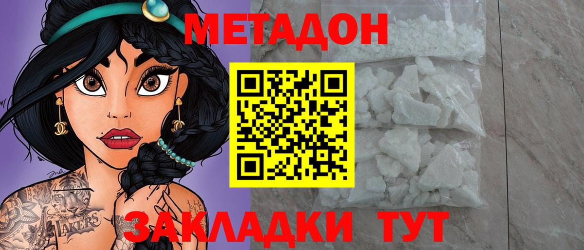 Александров  МЕТАДОН VHQ  Вход с VPN 