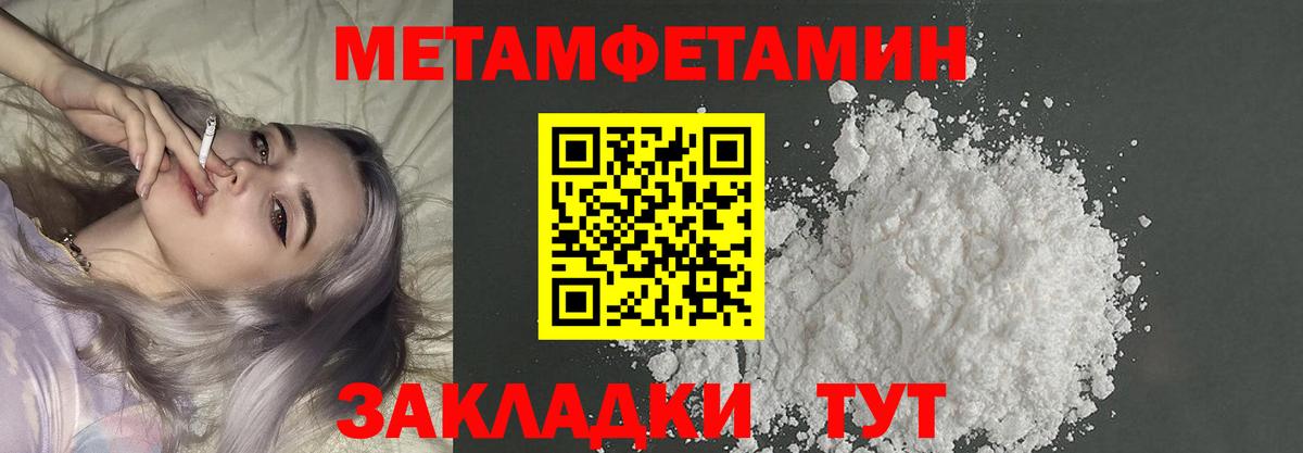 Александров  Метамфетамин Methamphetamine  Метамфетамин Methamphetamine  Вход с VPN 