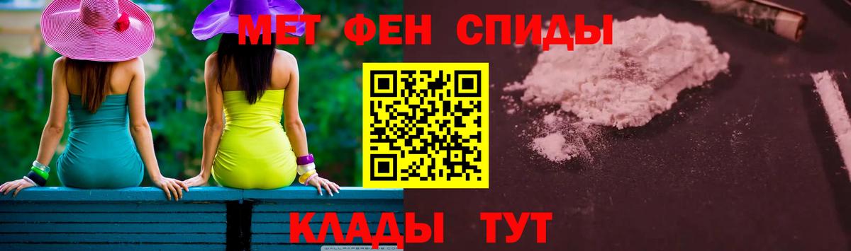 МЕТАМФЕТАМИН мет Александров
