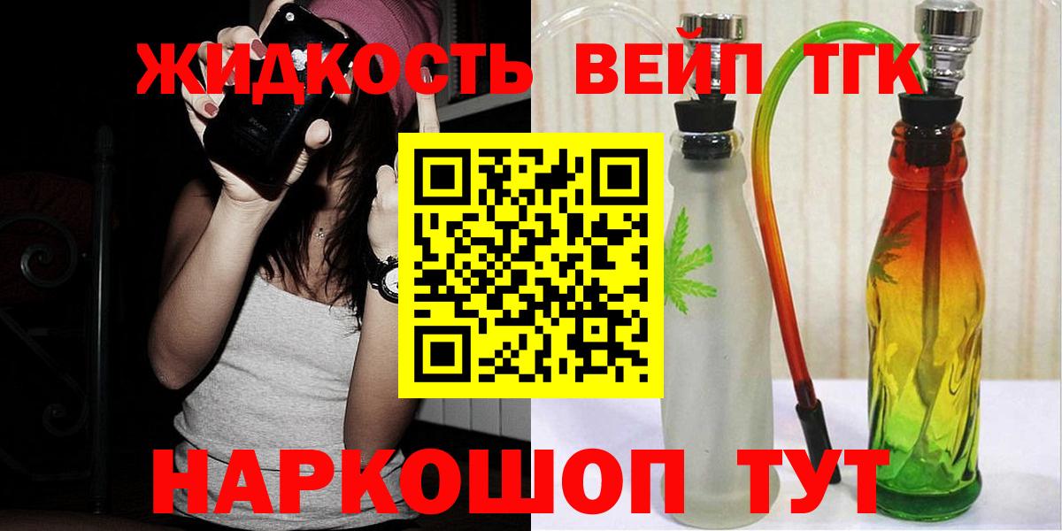 ТГК вейп с тгк  Вход с VPN  Александров  ТГК Wax 