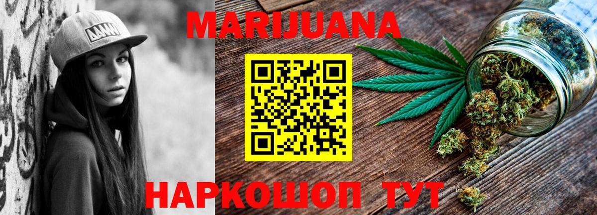 Канабис AK-47 Александров